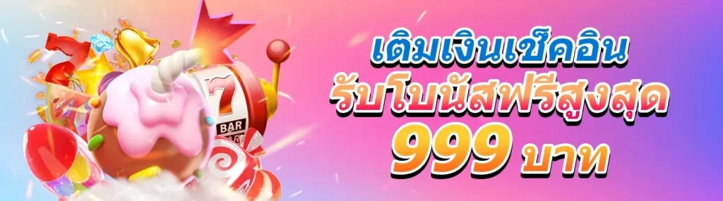 พา รวย 168