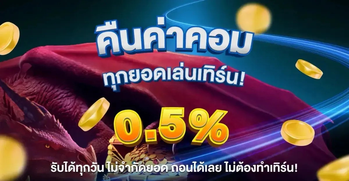 กาชา 789 slot